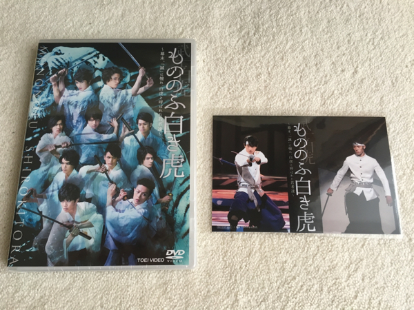 武士白虎 もののふ白き虎 DVD 新品未開封