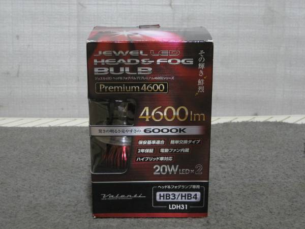し Valenti JEWEL LED HEAD&FOG BULB Premium 4600 ジャンク LED