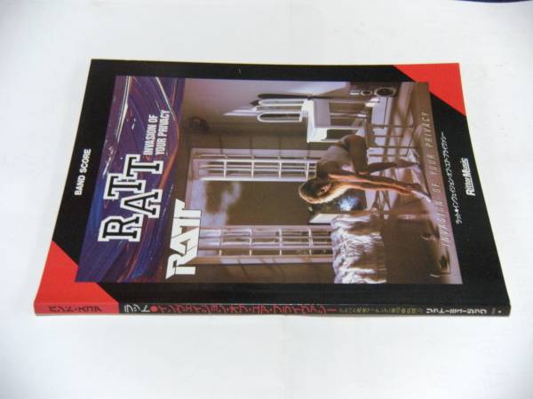 Invasion Privacy Your - Ratt Of of RATT Album – INVASION YOUR 