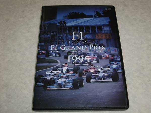 即決DVD】F1 LEGENDS F1 GRAND PRIX 1995◇F1グランプリ 【公式通販】