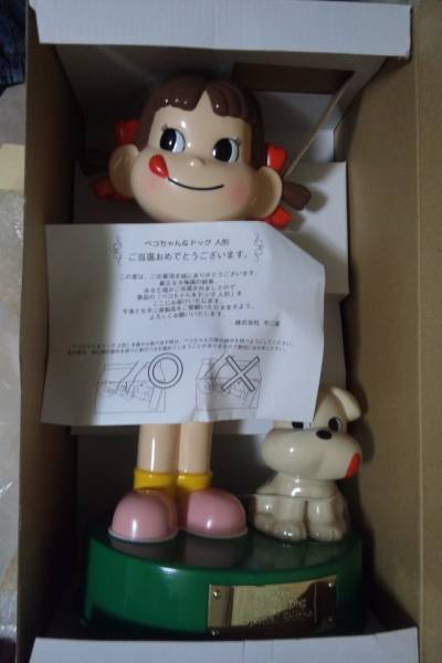 不二家 ペコちゃんポコちゃんdog セット人形 懸賞品 不二家 ペコちゃん 懸賞品 - ペコちゃん人形 未使用ペコちゃん＆ドッグ
