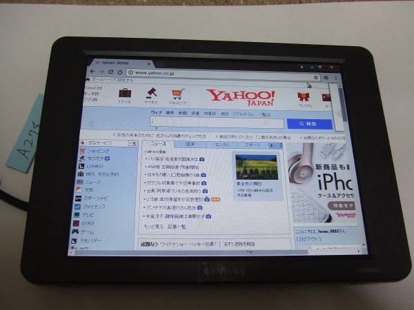 A278/センチュリー　LCD-8000U　8インチUSBサブモニター 中古