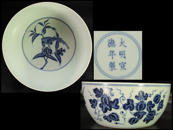 中国骨董　古美術　清朝青花草無花果紋　壷 中国美術青花果枝鳥紋宣徳款碗旧家蔵出(U759) SOLD 天啓年