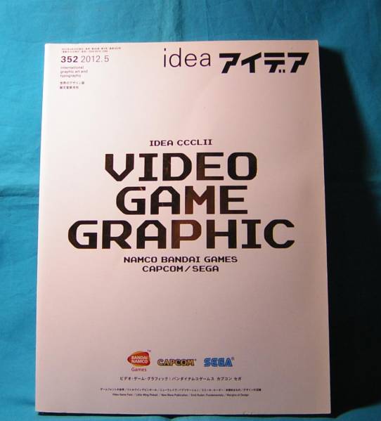 idea アイデア 352 2012年05月 VIDEO GAME GRAPHIC フルカラー idea