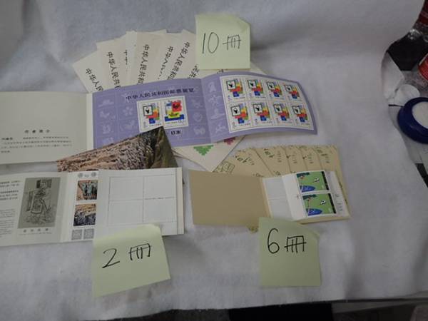 82中国切手帳　18冊