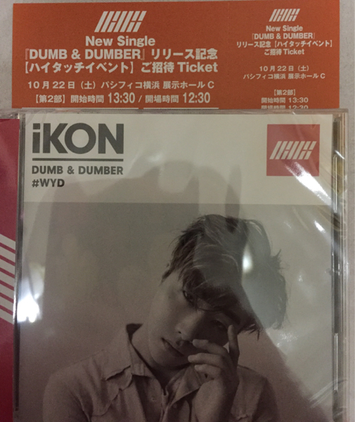 iKON TOUR JAPAN IN FOUREVER JAPAN』本日よりオフィシャル先行抽選