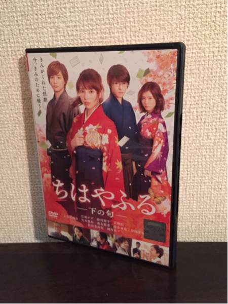 レンタル用DVD ちはやふる 下の句 数量２