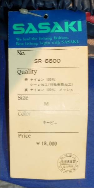 超格安５００円売切ササキのレインスーツネイビーのMタイプです