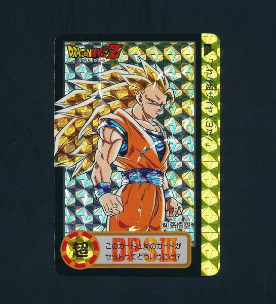【美品】ドラゴンボール カードダス No.154 究極博 両面プリズム C899 ドラゴンボール カードダス 究極博 限定 プリズム 154 〇