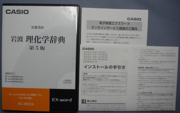 CASIOカシオ 電子辞書 XD-SW7300 中国語 日中辞典 エクスワード