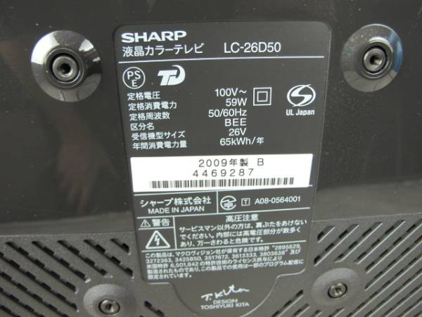 美品 早い者勝ち SHARP LC-26D50 26インチ液晶テレビ 美品 早い者勝ち SHARP LC-26D50 26インチ液晶テレビ Amazon