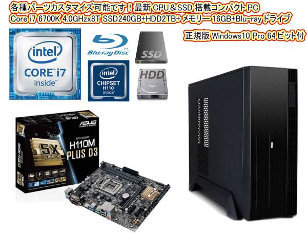 PCパーツ ASUS H110M-A Intel Core i7-6700K 動作確認済美品