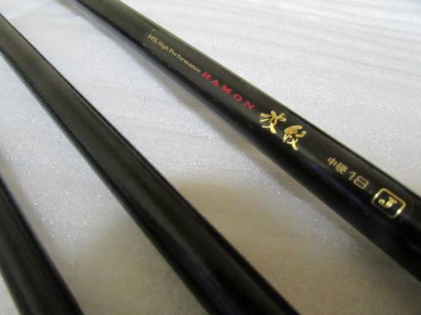 ダイワ HS 波紋 波紋J ハヤ 万能 竿 美品 硬調18 HVF へらぶな 鯉 0