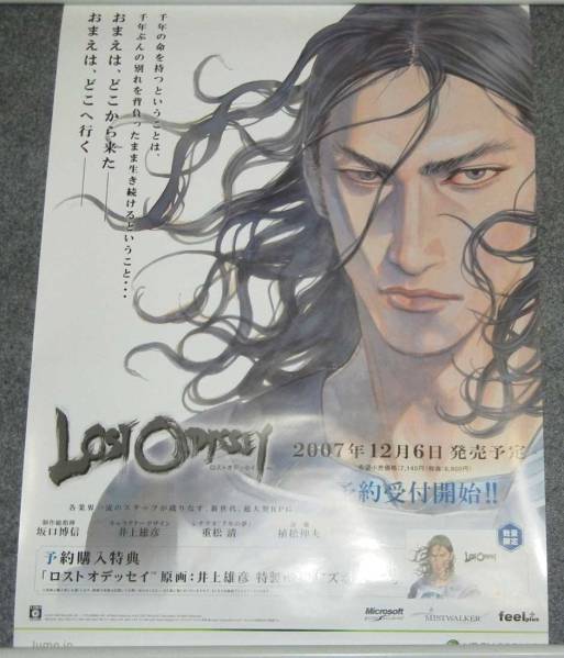 超希少 非売品 店頭宣伝用ポスター（A2) ロストオデッセイ ポスター 井上雄彦 ◇ポスター◇ロストオデッセイ (Lost Odyssey) 2 井上雄彦 (ら行