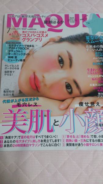 Maquia15 7月号綾瀬はるか亀梨和也生田斗真市川紗椰高畑充希 美容 ヘアメイク 売買されたオークション情報 Yahooの商品情報をアーカイブ公開 オークファン Aucfan Com