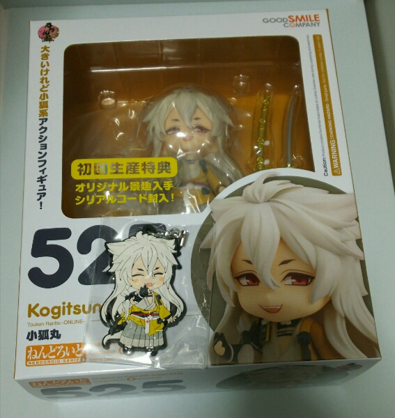 刀剣乱舞 ねんどろいど 小狐丸 初回特典 ラバーストラップ