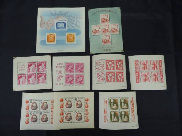 1円～切手 お年玉 昭和25年～31年 立太子礼 小型シート 未使用 切手