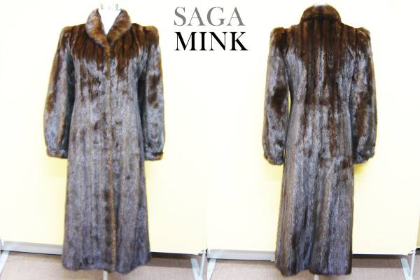 SAGAMINK/サガミンク　毛皮　ロングコート　ダークブラウン　9号