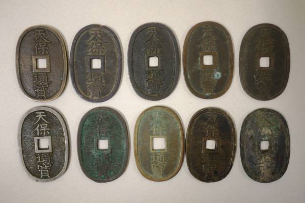 10 日本古銭 天保通宝 天保通寶 10枚 古銭 貨幣 硬貨 1円から