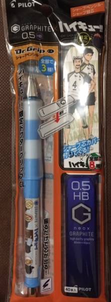 ハイキュー シャープペン シャーペン 替え芯 木兎 赤葦 コミック アニメグッズ 売買されたオークション情報 Yahooの商品情報をアーカイブ公開 オークファン Aucfan Com ハイキュー シャープペン シャーペン 替え芯 木兎 赤葦 コミック アニメグッズ 売買されたオークション情報 Yahooの商品情報をアーカイブ公開 オークファン Aucfan Com
