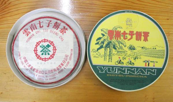 プーアル餅茶 プーアル茶 7532七子餅茶80年代プーアル茶 - 中国茶 04年