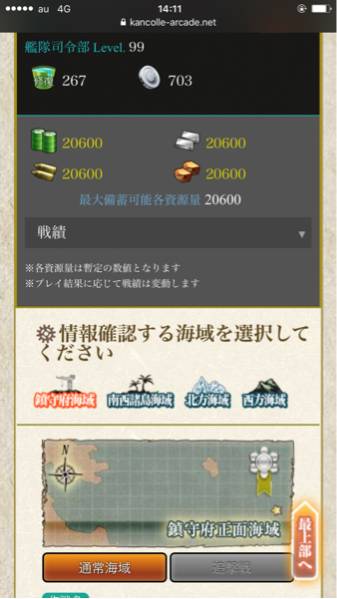 艦これアーケード 指令レベル99 Aimeカード Icカード 売買されたオークション情報 Yahooの商品情報をアーカイブ公開 オークファン Aucfan Com