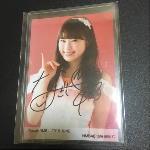 NMB48 渋谷凪咲 直筆サイン生写真 NMB48 渋谷凪咲直筆サイン入り生写真2016 渋谷凪咲 生写真 NMB48 2026