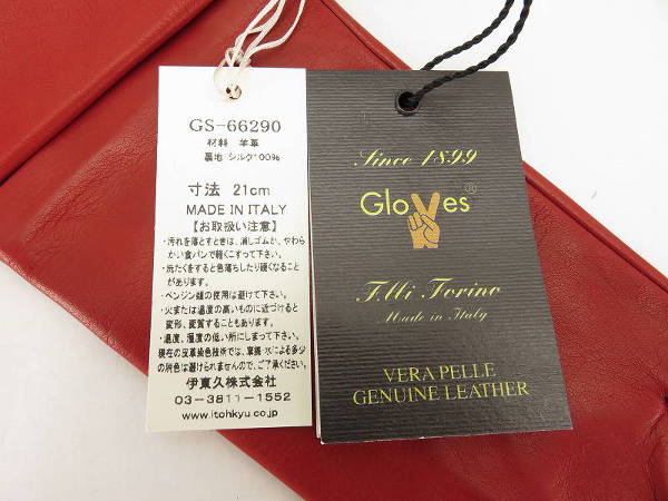 1円 未使用 伊勢丹オリジナル 羊革 グローブ 手袋 7 1/2 赤BP723