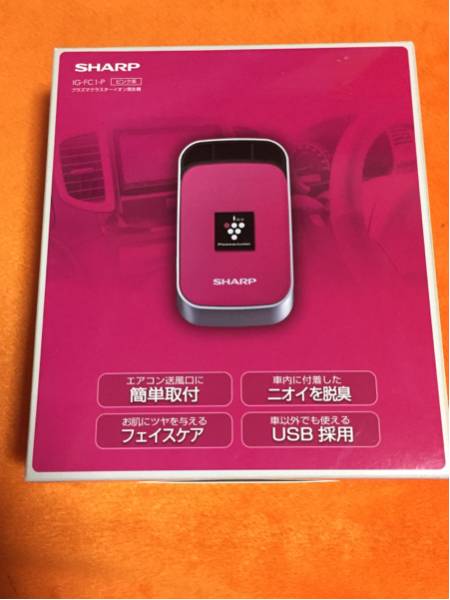 エアコン シャープ プラズマクラスターイオン発生機 エアコン送風口取付 SHARP