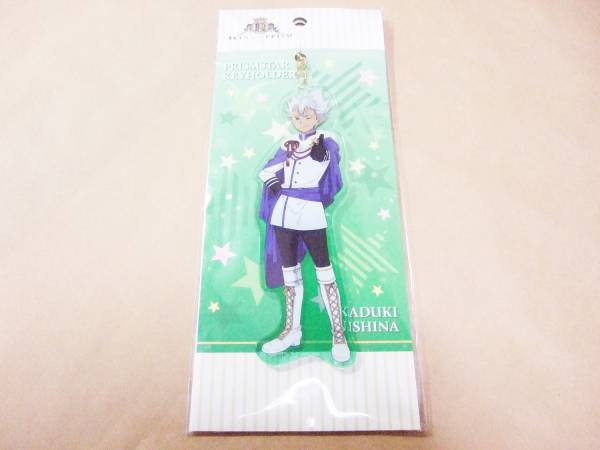 KING OF PRISM キンプリ 全身 アクリル キーホルダー 仁科カヅキ 