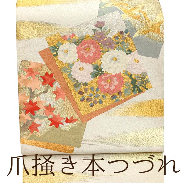 【帯匠洛都】 最高級 爪掻き本つづれ袋帯 色紙重ね四季花 織蘆房