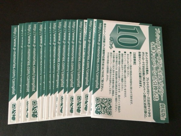 ガールズ＆パンツァー 劇場版 プレメモ 180ポイント