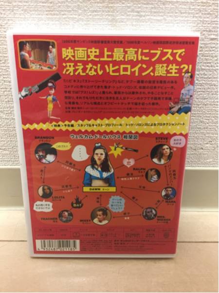 【送料無料】ウェルカム ドールハウス トッド・ソロンズ