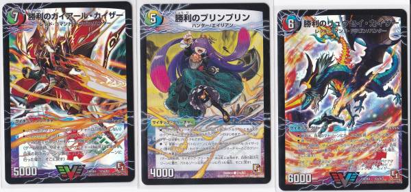 勝利のガイアール　リュウセイ　プリンプリン　DMR04 黒枠セット