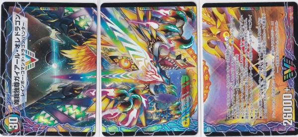 勝利のガイアール　リュウセイ　プリンプリン　DMR04 黒枠セット