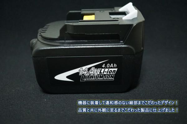 ★新品 マキタ BL1440 14.4V 4.0Ah 互換バッテリー★