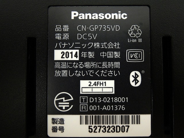 Panasonic Gorilla CN-GP735VD 7型 ポータブル ナビ O2108391