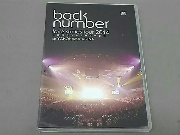 Back number ラブストーリーツアー BACK NUMBER - backnumber ラブ