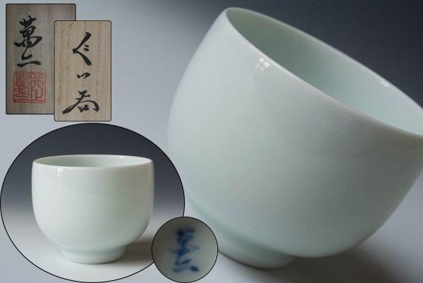 【人間国宝】井上萬二 白磁ぐい呑 共箱 栞 未使用品〔No.332〕
