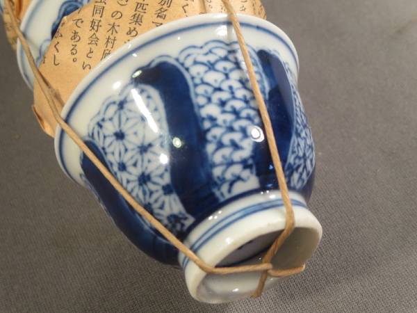 京焼 煎茶具【三浦竹泉 ねじり文 煎茶碗10客揃】平安竹泉 未使用 工芸