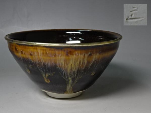 ○茶道具 桶谷定一作【銀覆輪 天目茶碗】茶器 美品！