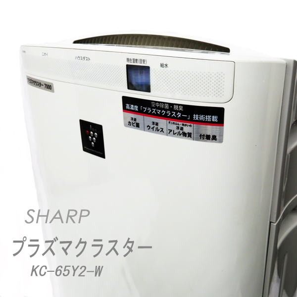 SHARP プラズマクラスター 加湿空気清浄機 KC-65Y2 ブラック シャープ