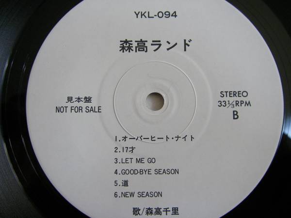 有線プロモLP 森高千里 ／ 森高ランド