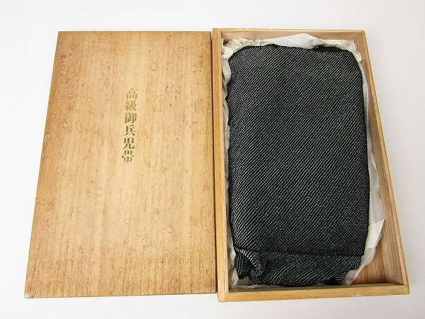 ●着物ふぁんた●【高級】男性物 兵児帯 総絞り 黒地 b4048