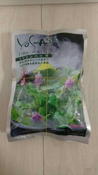 ＹＯＳＡファインハーブ８袋 未開封 YOSA ファインハーブ 20個セット 健康 美容 入浴剤 芳香剤