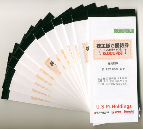 USMH 株主優待券 6万円分 [5000円分×12冊 カスミ マルエツ] 【