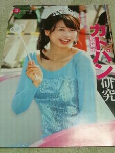 加藤綾子のYahoo!オークション(旧ヤフオク!)の相場・価格を見る｜Yahoo