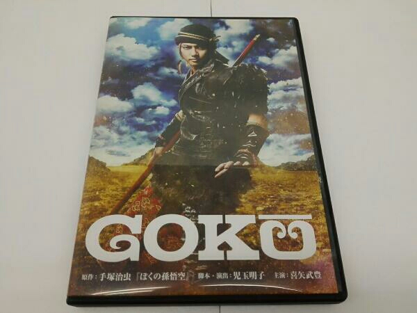 GOKU【主演：喜矢武豊】