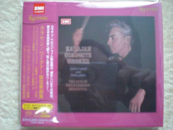 ESOTERIC カラヤン ワーグナー管弦楽曲集 エソテリック SACD