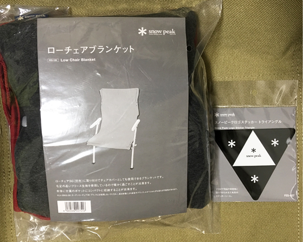 限定】雪峰祭2016秋 ローチェアブランケット＆ロゴステッカー